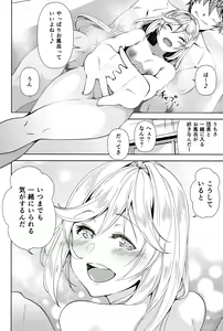 Page 23 of Clarisse to Ofuro de Icha Love H - preview thumbnail