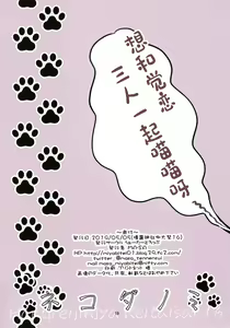 Page 20 of Nekodanomi - preview thumbnail