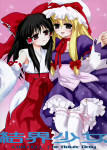 Kekkai Shoujo - hentai manga cover image