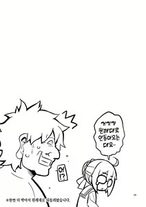 Page 28 of RE-EX Ecchan no Tainai ni Buppa suru dake no Hon | 엣쨩의 태내에 마구 싸댈 뿐인 책 - preview thumbnail