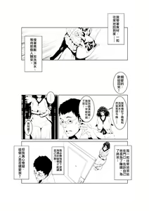 Page 19 of Juukan Zenpen - preview thumbnail