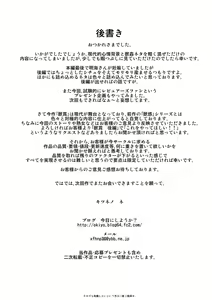 Page 26 of Juukan Zenpen - preview thumbnail