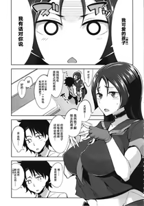 Page 5 of Raikou Mama no Love Love Shasei Kanri - preview thumbnail
