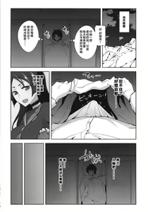 Page 8 of Raikou Mama no Love Love Shasei Kanri - preview thumbnail