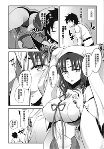Page 9 of Raikou Mama no Love Love Shasei Kanri - preview thumbnail