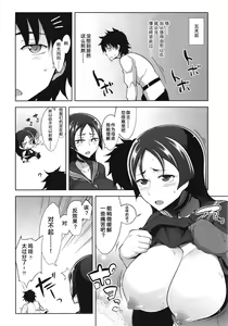 Page 10 of Raikou Mama no Love Love Shasei Kanri - preview thumbnail