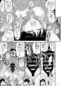 Page 20 of Bisoku Zenshin - preview thumbnail
