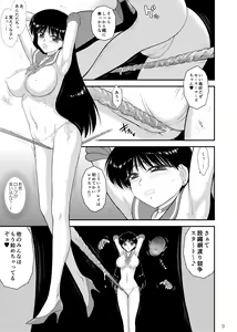 Page 2 of Bisoku Zenshin - preview thumbnail