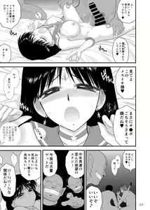 Page 22 of Bisoku Zenshin - preview thumbnail