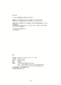 Page 29 of Bisoku Zenshin - preview thumbnail