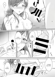 Page 17 of Minami no Hajimete | 미나미의 처음 - preview thumbnail