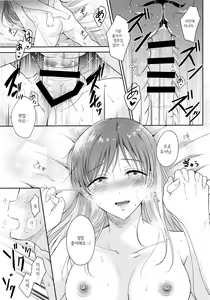 Page 24 of Minami no Hajimete | 미나미의 처음 - preview thumbnail
