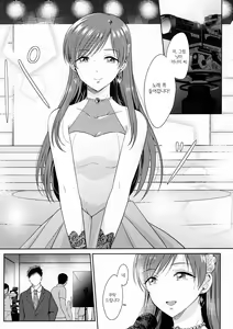 Page 28 of Minami no Hajimete | 미나미의 처음 - preview thumbnail