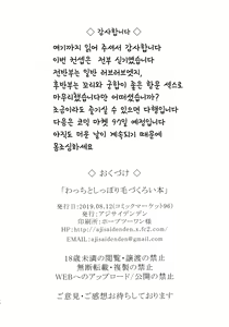 Page 26 of Wacchi to Shippori Kezukuroi Bon | 나와 다정히 털손질 하는 책 - preview thumbnail