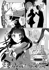 Namahameru Activity — hentai manga cover on Fhentai