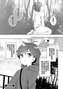 Page 20 of Namahameru Activity - preview thumbnail