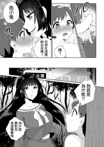 Page 7 of Namahameru Activity - preview thumbnail