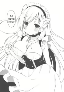 Page 19 of Belfast dake o Mite Kudasai - preview thumbnail