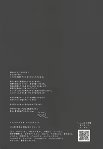 Page 20 of Belfast dake o Mite Kudasai - preview thumbnail