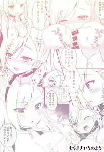 Page 22 of Belfast dake o Mite Kudasai - preview thumbnail