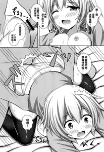 Page 14 of Fuwatoro Koishi-chan - preview thumbnail