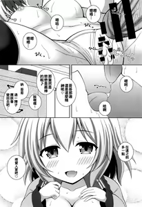 Page 20 of Fuwatoro Koishi-chan - preview thumbnail