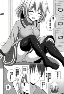 Page 6 of Fuwatoro Koishi-chan - preview thumbnail