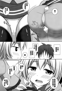Page 7 of Fuwatoro Koishi-chan - preview thumbnail