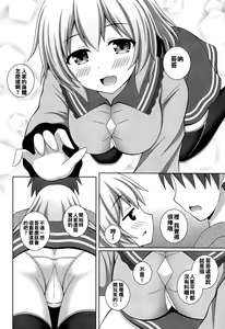 Page 8 of Fuwatoro Koishi-chan - preview thumbnail