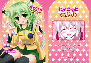 Nyakotto Koishi - hentai manga cover image