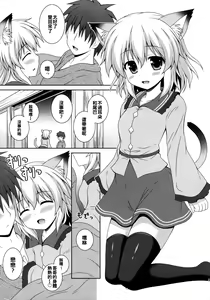 Page 7 of Nyakotto Koishi - preview thumbnail