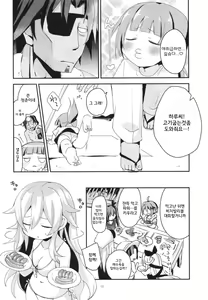 Page 11 of Summer Dream - preview thumbnail