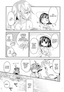 Page 12 of Summer Dream - preview thumbnail