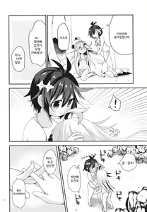 Page 13 of Summer Dream - preview thumbnail