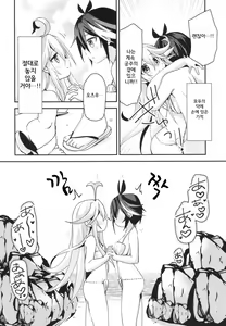 Page 15 of Summer Dream - preview thumbnail