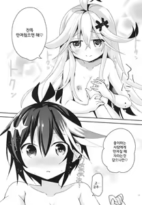 Page 18 of Summer Dream - preview thumbnail