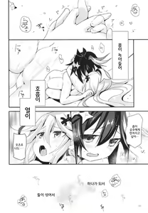 Page 21 of Summer Dream - preview thumbnail