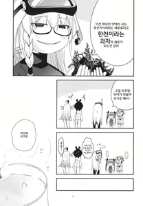 Page 24 of Summer Dream - preview thumbnail