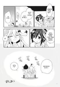 Page 25 of Summer Dream - preview thumbnail