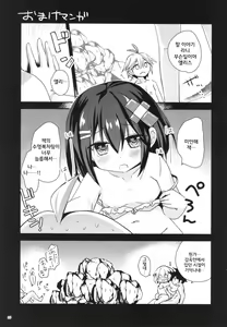 Page 26 of Summer Dream - preview thumbnail