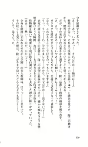 Page 101 of Shimai Tsuma - preview thumbnail