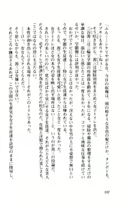 Page 103 of Shimai Tsuma - preview thumbnail
