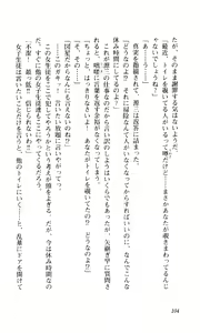 Page 105 of Shimai Tsuma - preview thumbnail
