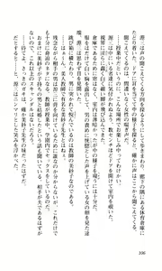 Page 107 of Shimai Tsuma - preview thumbnail
