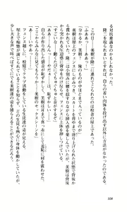 Page 109 of Shimai Tsuma - preview thumbnail