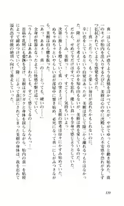 Page 121 of Shimai Tsuma - preview thumbnail
