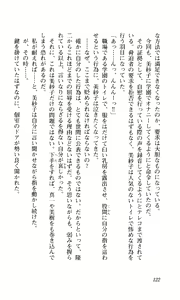Page 123 of Shimai Tsuma - preview thumbnail