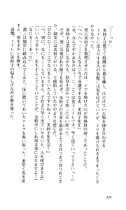 Page 125 of Shimai Tsuma - preview thumbnail