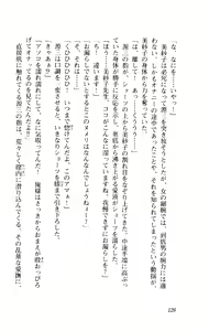 Page 127 of Shimai Tsuma - preview thumbnail