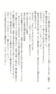 Page 131 of Shimai Tsuma - preview thumbnail